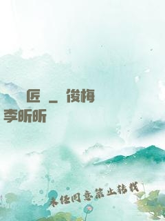 隨緣鐵匠鋪